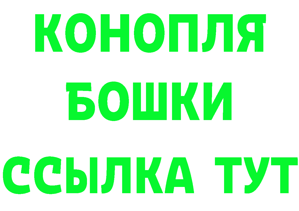 ГАШ Изолятор маркетплейс нарко площадка МЕГА Мураши